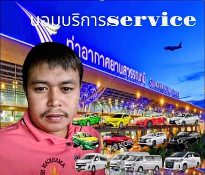 เรียกแท็กซี่ เหมาแท็กซี่